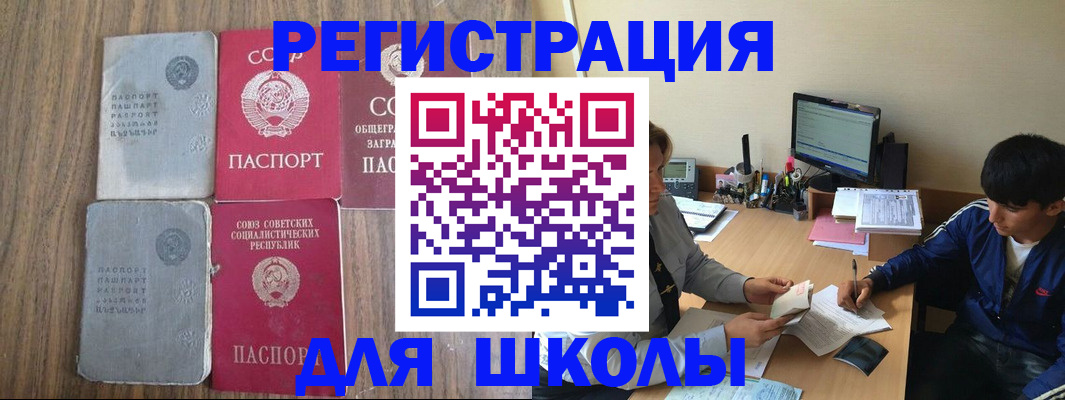 прописка для кредита в Анадыре