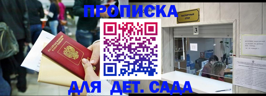 регистрация в Анадыре