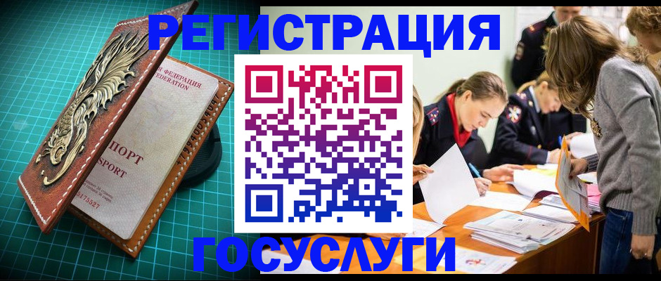 где прописаться в Анадыре