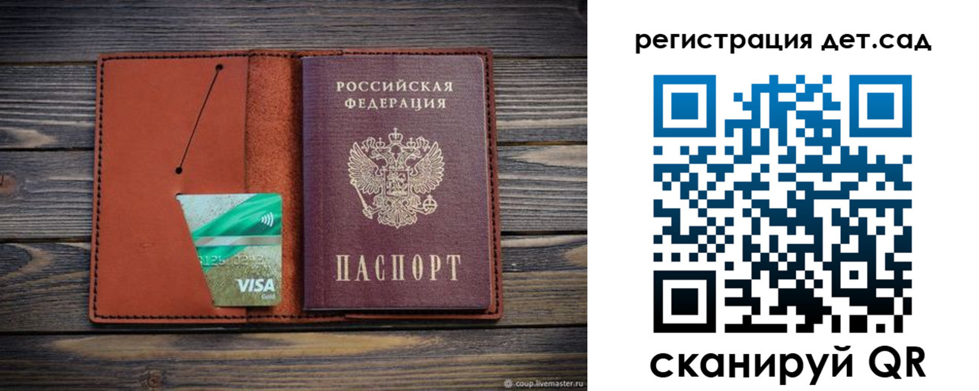 временная регистрация для всех в Анадыре