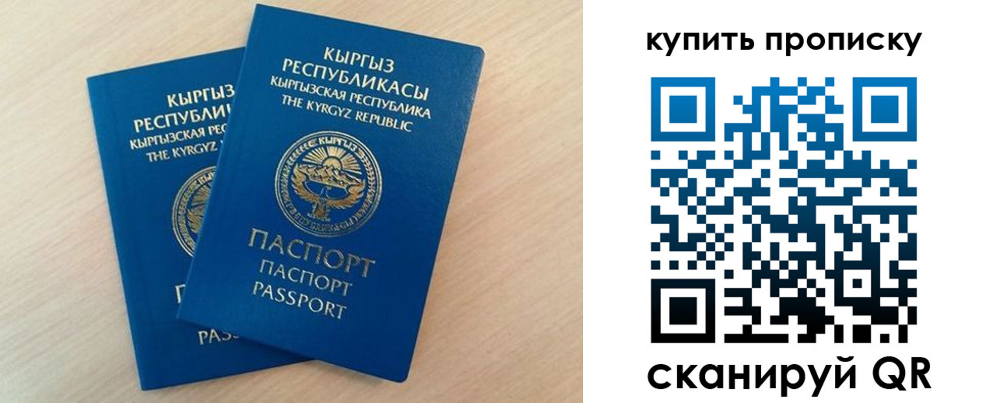 регистрация для школы в Анадыре